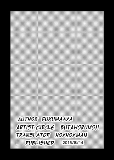 [Buta Hormone (Fukumaaya)] Nikuyome (Skullgirls) [English] [Digital] - page 16