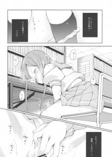 (C89) [DROP DEAD!! (Minase Syu)] Doki Doki Sunshine (Love Live! Sunshine!!) - page 13