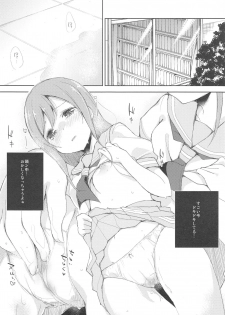 (C89) [DROP DEAD!! (Minase Syu)] Doki Doki Sunshine (Love Live! Sunshine!!) - page 12