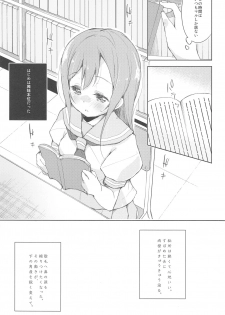 (C89) [DROP DEAD!! (Minase Syu)] Doki Doki Sunshine (Love Live! Sunshine!!) - page 8