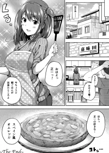 (SC2017 Winter) [Fujiya (Nectar)] Ijirihime mo Otoshigoro (Seiren) - page 19