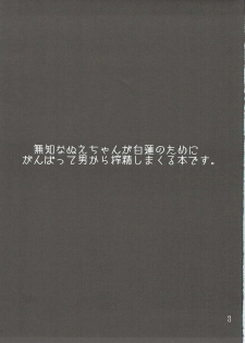 (Kouroumu 11) [Jackpot 64 (HAN)] N.E.X (Touhou Project) - page 2