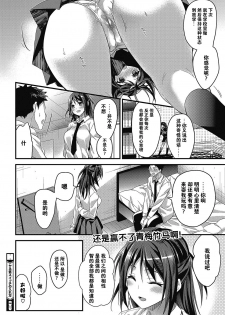 [Mizuyuki] Yaruki Swich no Irekata (COMIC HOTMiLK 2017-5) [Chinese] [CE家族社] [Digital] - page 25