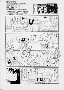 (COMIC1☆11) [Molotov Cocktail (Oowada Tomari)] Tenjin Hagoromo Shimai Miko Futago Ningyou Dain no Mai (Injuu Seisen Twin Angels) - page 37