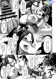 (C86) [Bakunyu Fullnerson (Kokuryuugan)] NIN NIN SLAYER ~Kids Ninja Shouten~ (King of Fighters) [Chinese] [比斯娘汉化组] - page 22