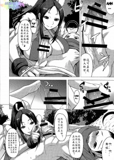 (C86) [Bakunyu Fullnerson (Kokuryuugan)] NIN NIN SLAYER ~Kids Ninja Shouten~ (King of Fighters) [Chinese] [比斯娘汉化组] - page 9