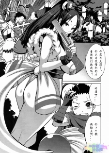 (C86) [Bakunyu Fullnerson (Kokuryuugan)] NIN NIN SLAYER ~Kids Ninja Shouten~ (King of Fighters) [Chinese] [比斯娘汉化组] - page 2