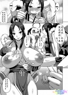 (C86) [Bakunyu Fullnerson (Kokuryuugan)] NIN NIN SLAYER ~Kids Ninja Shouten~ (King of Fighters) [Chinese] [比斯娘汉化组] - page 12