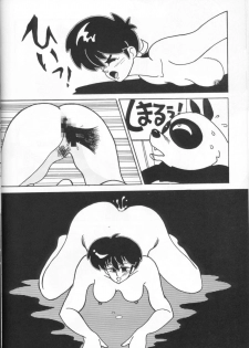 [Ranmado (Kirigirisu)] Three Manxxras (Ranma 1/2) - page 13