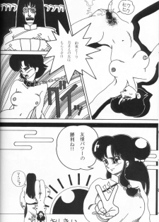 [Ranmado (Kirigirisu)] Three Manxxras (Ranma 1/2) - page 27