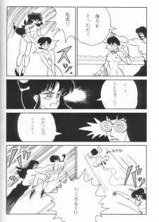 [Ranmado (Kirigirisu)] Three Manxxras (Ranma 1/2) - page 21