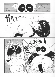[Ranmado (Kirigirisu)] Three Manxxras (Ranma 1/2) - page 8