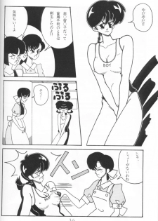 [Ranmado (Kirigirisu)] Three Manxxras (Ranma 1/2) - page 35