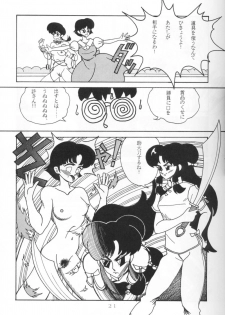 [Ranmado (Kirigirisu)] Three Manxxras (Ranma 1/2) - page 20