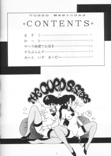 [Ranmado (Kirigirisu)] Three Manxxras (Ranma 1/2) - page 3