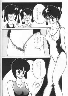 [Ranmado (Kirigirisu)] Three Manxxras (Ranma 1/2) - page 33