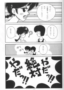 [Ranmado (Kirigirisu)] Three Manxxras (Ranma 1/2) - page 34