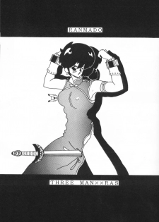 [Ranmado (Kirigirisu)] Three Manxxras (Ranma 1/2) - page 2