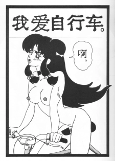 [Ranmado (Kirigirisu)] Three Manxxras (Ranma 1/2) - page 16