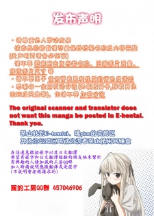 [Shiraishi Nagisa] Nikuhida no Kioku | 肉壁的回憶錄 [Chinese] - page 2