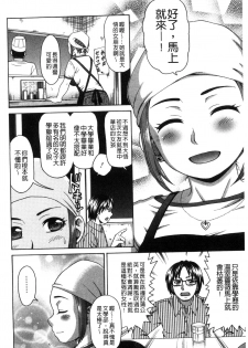 [Shiraishi Nagisa] Nikuhida no Kioku | 肉壁的回憶錄 [Chinese] - page 9