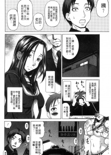 [Shiraishi Nagisa] Nikuhida no Kioku | 肉壁的回憶錄 [Chinese] - page 49
