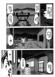 [Shiraishi Nagisa] Nikuhida no Kioku | 肉壁的回憶錄 [Chinese] - page 32