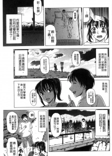 [Shiraishi Nagisa] Nikuhida no Kioku | 肉壁的回憶錄 [Chinese] - page 30
