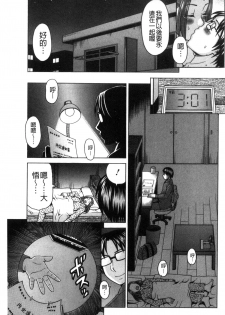 [Shiraishi Nagisa] Nikuhida no Kioku | 肉壁的回憶錄 [Chinese] - page 24