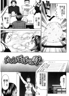 [Shiraishi Nagisa] Nikuhida no Kioku | 肉壁的回憶錄 [Chinese] - page 10