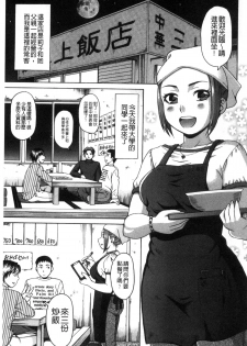 [Shiraishi Nagisa] Nikuhida no Kioku | 肉壁的回憶錄 [Chinese] - page 8