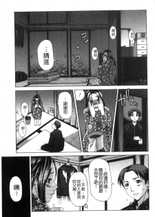 [Shiraishi Nagisa] Nikuhida no Kioku | 肉壁的回憶錄 [Chinese] - page 50