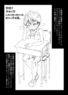 [Kobenza] 【Scat】Manga-Style (JS) - page 1