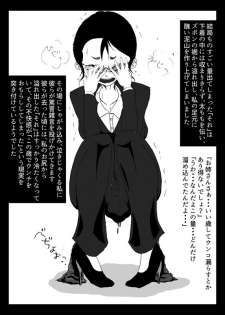 [Kobenza] 【Scat】Long Ago, I Was Going to Make This Game (Laugh) Beta Version - page 11