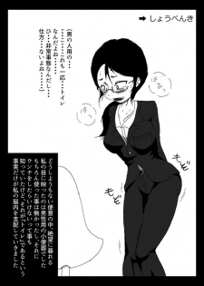 [Kobenza] 【Scat】Long Ago, I Was Going to Make This Game (Laugh) Beta Version - page 3