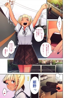 [Shihachirou (Shihachiro)] Daisuki na Sensei no Mae de Dildo o Otoshita Kinpatsu Kasshoku Gal no Hanashi. - page 2