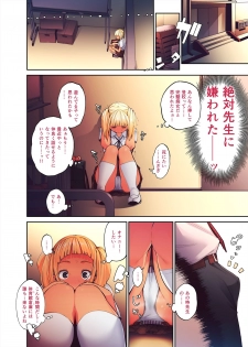 [Shihachirou (Shihachiro)] Daisuki na Sensei no Mae de Dildo o Otoshita Kinpatsu Kasshoku Gal no Hanashi. - page 5