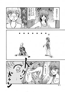 [DayBreakOfPhoenix] Show Me (Saint Seiya Saintia Sho) - page 6