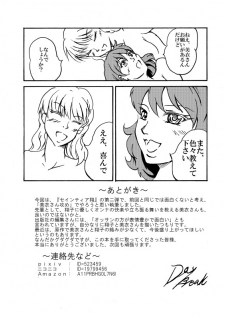 [DayBreakOfPhoenix] MeShow (Saint Seiya Saintia Sho) - page 12