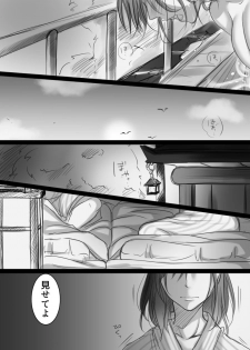 [Kokudakaya] Zoku Ochiteyuku Tsuma -3-dome no Ittekimasu- - page 21