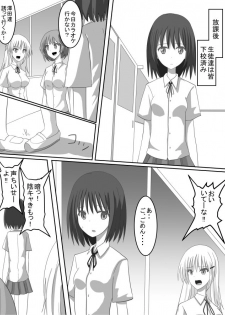 [Perilab (Periinu)] Fukushuu no Kusuguri Ijime - page 2