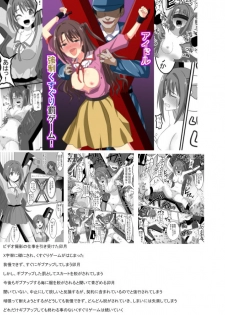 [Perilab (Periinu)] Fukushuu no Kusuguri Ijime - page 26