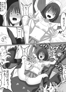 [Perilab (Periinu)] Fukushuu no Kusuguri Ijime - page 6