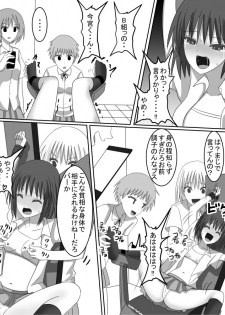 [Perilab (Periinu)] Fukushuu no Kusuguri Ijime - page 8