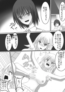[Perilab (Periinu)] Fukushuu no Kusuguri Ijime - page 11