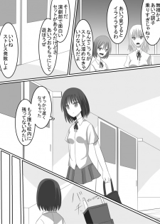 [Perilab (Periinu)] Fukushuu no Kusuguri Ijime - page 3