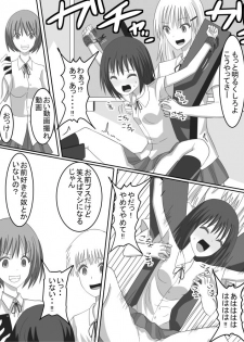 [Perilab (Periinu)] Fukushuu no Kusuguri Ijime - page 5