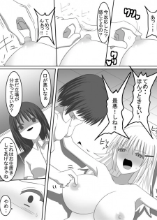 [Perilab (Periinu)] Fukushuu no Kusuguri Ijime - page 12