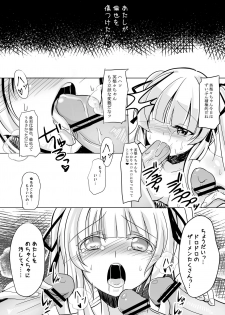 (SC2017 Summer) [Space Whale (Kuzirazio)] Saenai Kimi no Aganai-kata (Saenai Heroine no Sodatekata) - page 20