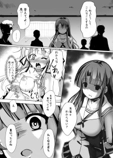 (SC2017 Summer) [Space Whale (Kuzirazio)] Saenai Kimi no Aganai-kata (Saenai Heroine no Sodatekata) - page 5
